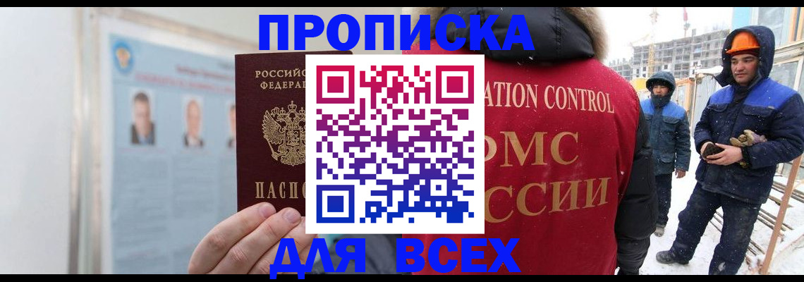 временная регистрация адрес в Кимовске