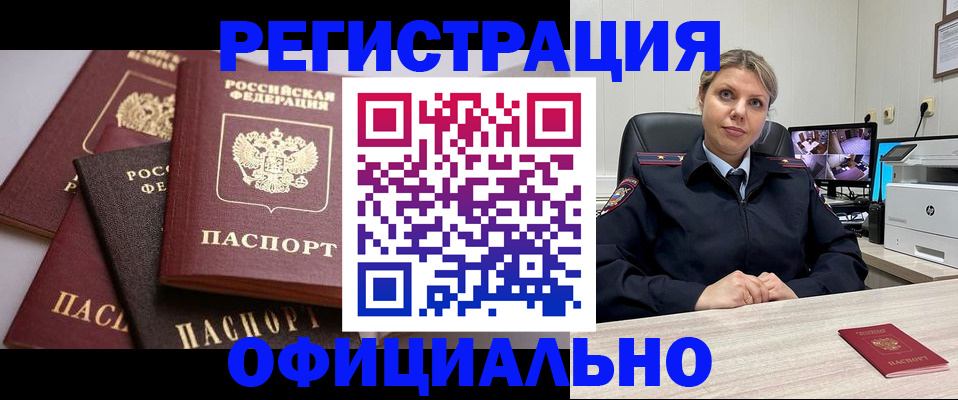 временная регистрация адрес в Кимовске