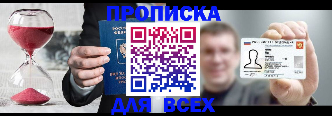 прописка в квартире в Кимовске