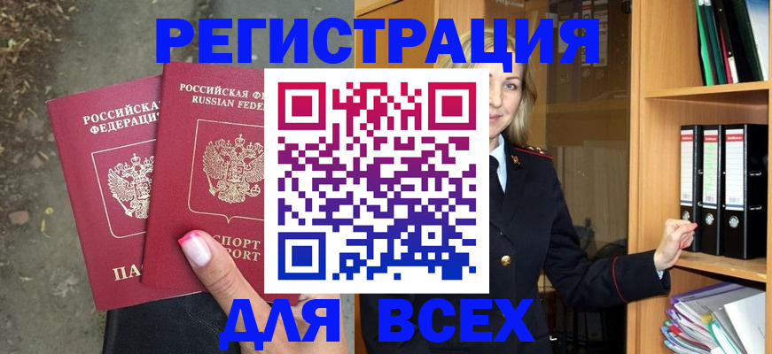 прописка иностранных граждан в Кимовске